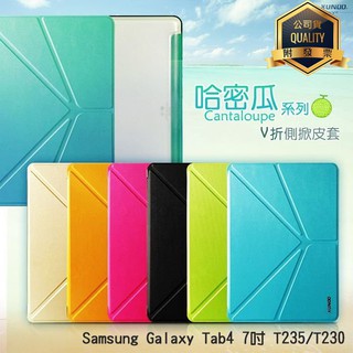 Samsung GALAXY Tab4 T235/T230 7吋 (LTE版) 哈密瓜系列 V折保護套/側掀皮套/保護殼