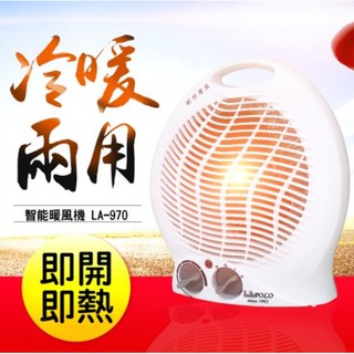 傾斜斷電超暖1200W La-970 》LAPOLO冷暖兩用智能暖風機電暖扇迷你電暖器2用USB電風扇LA-7216