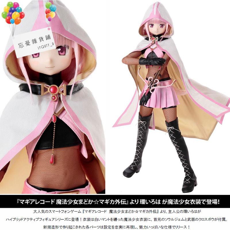 特惠 日本azone仿真人偶娃娃1 3三分魔法少女小圓外傳環彩羽可動手辦 Lfquty Rbj 蝦皮購物