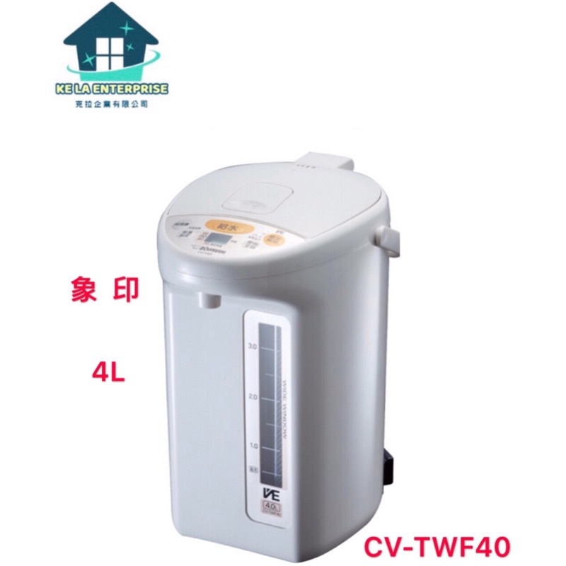 象印VE超級真空保溫熱水瓶CV-TWF40