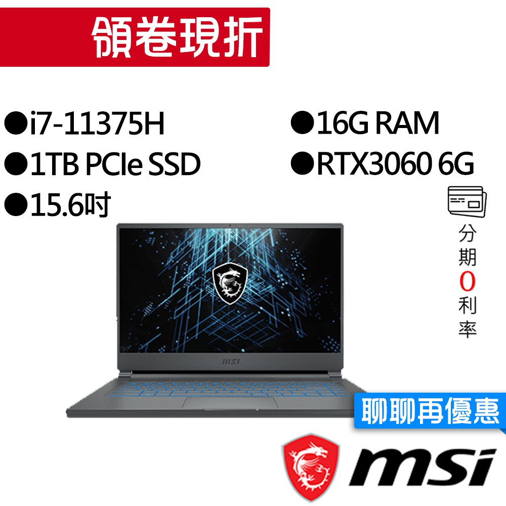 MSI微星 Stealth 15M A11UEK-088TW i7/RTX3060 獨顯 15.6吋 輕薄 電競筆電