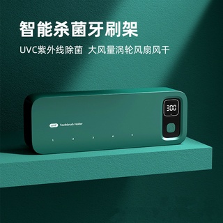 牙刷消毒架 牙刷消毒 紫外綫牙刷架 牙刷消毒器 牙刷架紫外綫殺菌盒 紫外綫牙刷架 家用智慧電動消毒燈置物架 快速烘乾