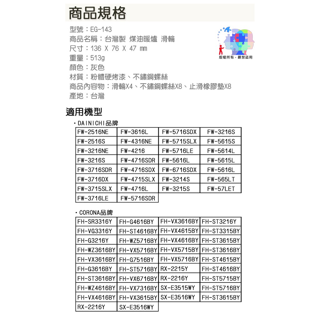 煤油暖爐滑輪煤油爐專用四輪適用fh Wz3615by Fh G3216y Fw 5615l Eg 143 蝦皮購物