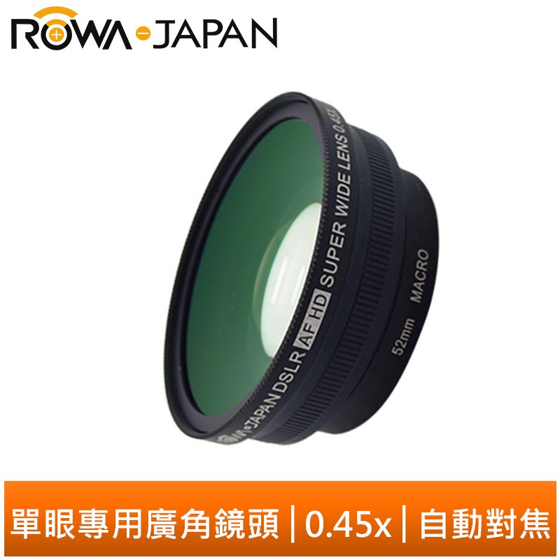 【ROWA 樂華】單眼專用廣角鏡頭 0.45x 55mm 58mm 外口徑72mm MACRO放大功能 綠色彩蓋款