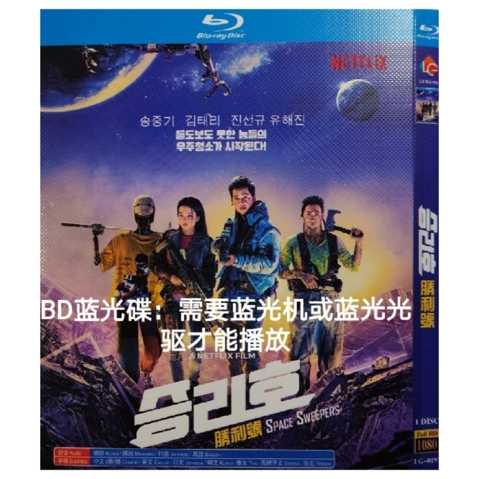 現貨 21 藍光電影 勝利號 韓國日英語 中英日韓文字幕 1bd藍光碟滿300發貨 蝦皮購物