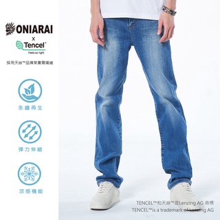 BLUE WAY 鬼洗 ONIARAI-中腰直筒褲/機能系x天絲牛仔(淺藍)