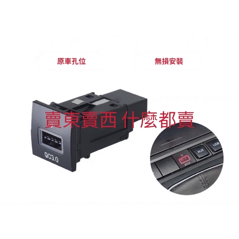 台灣 現貨 Golf 5 6 variant USB 車充 QC3.0 PD快充 原車孔位 點煙器延伸 不破壞原廠