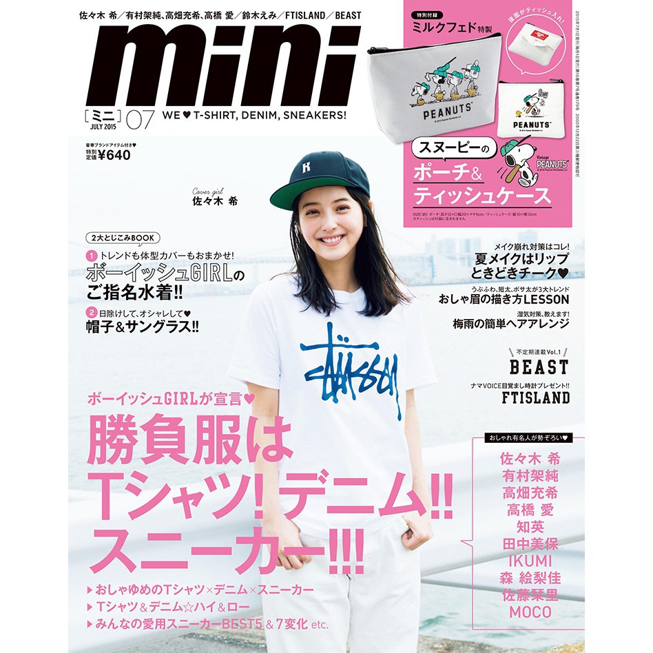 日本雜誌mini 附贈snoopy Milkfed 灰色收納包化妝包手拿包小物包收納袋 蝦皮購物