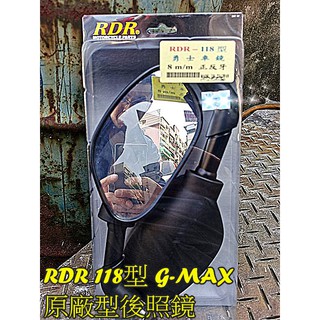 RDR後照鏡.類G-MAX原厰型 平價耐看鏡 鏡面大多規格.1-6代戰 BWS JETS 雷霆S 5代戰