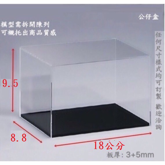 客製化壓克力公仔盒 模型盒