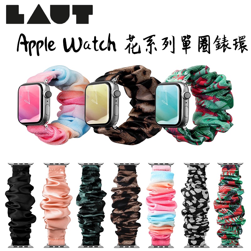 LAUT  Apple Watch 花系列單圈錶帶(環)