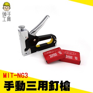 頭手工具 三用釘槍 木工釘子 釘槍 射釘槍 手動 打釘槍 打釘器家用 門型u型T型 釘槍 相框 油畫手工相框 手工具