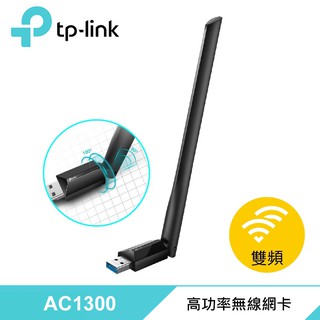 TP-LINK Archer T3U PLUS AC1300 高增益無線雙頻 USB 網絡卡 廠商直送