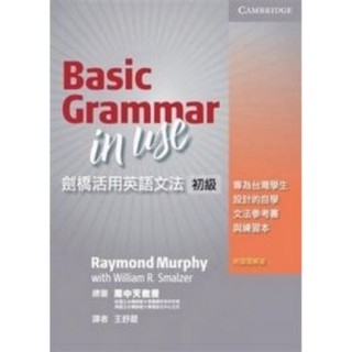 【胖橘子】劍橋活用英語文法：初級 3/E MURPHY 9781107600423