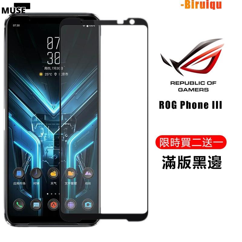【3cmuse】華碩 ROG Phone 3 ROG3 Rog 玻璃貼 2.5D 鋼化膜 9H 玻璃保護 螢幕貼