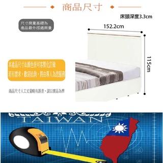 專營塑鋼 SA-1329 南亞塑鋼 多隆多彩5尺雙人床頭片(不含床底＋不含床墊)