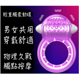 取悅 重觸震動 環鎖精環 男性屌環 鎖精環 陰莖套環太陽環 震動環羊眼圈 無線子蛋跳蛋 情趣用品環 成人用品