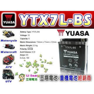 ☼ 台中苙翔電池 ►湯淺YUASA電瓶 (YTX7L-BS) GTX7L-BS 本田 Aprilia ATK 機車電池