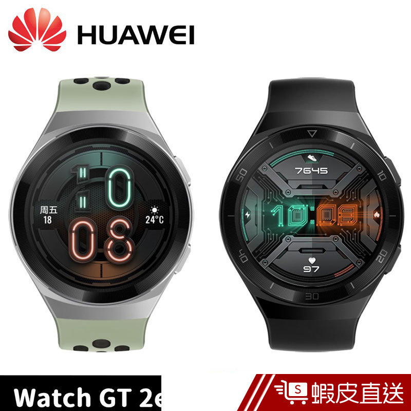 華為 Watch GT 2e 曜石黑 46mm 智慧手錶
