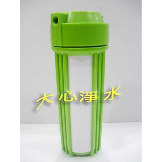 ≡大心淨水≡10英吋雙O-ring 綠色高耐壓白色濾殼(2分牙) RO/逆滲透/淨水器/過濾