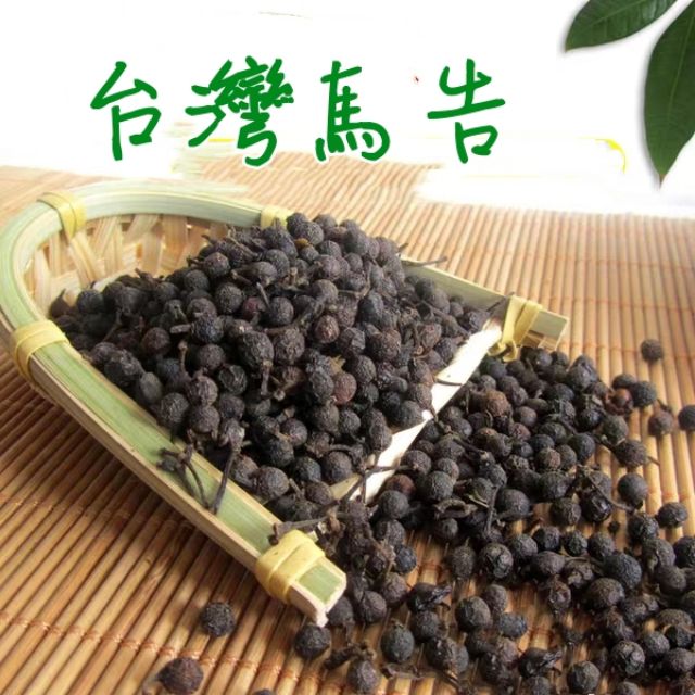 原生種馬告 原住民馬告台灣野生馬告 深山內的馬告山胡椒 蝦皮購物