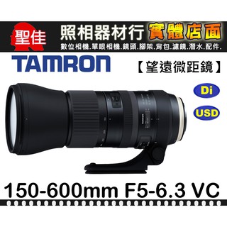 【補貨中10908 】A022 平行輸入 TAMRON SP 150-600mm F5-6.3 Di VC USD G2