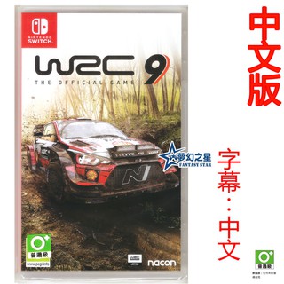 ☆夢幻之星 FS TVGAME☆Switch NS 世界越野冠軍賽 9 歐版中文版【全新】