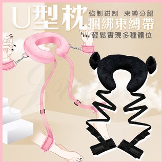【星夜情趣】SM 綁帶U型枕分腿-黑色(L00020)