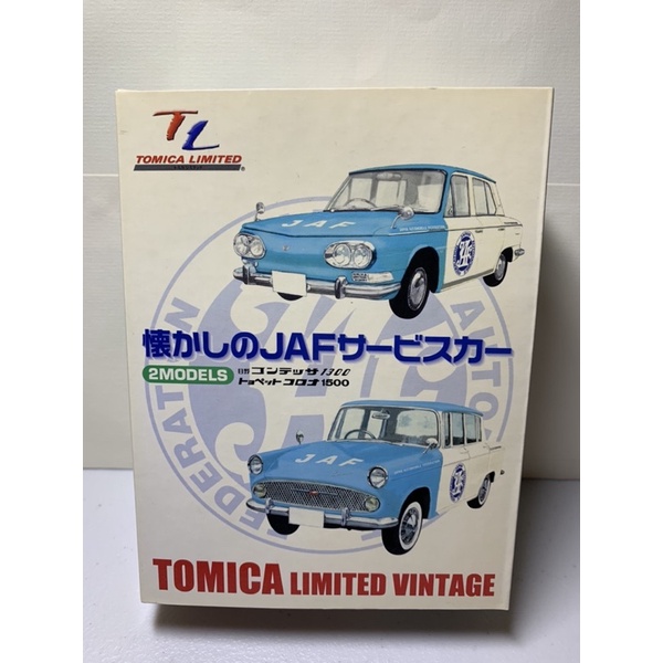 ［現貨］Tomica TL 多美 JAF 雙車 套組