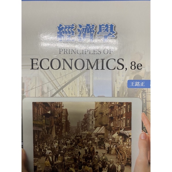 PRINCIPLES OF ECONOMICS, 8e 經濟學