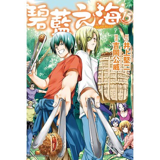 Bj4動漫 Grand Blue碧藍之海1 16 尼彩pp書套 原作 井上堅二 漫畫 吉岡公威 東立一般漫畫 蝦皮購物