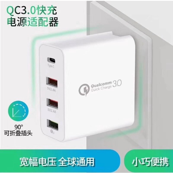 PD 48W 充電器U SB  平板閃充電頭 四口TYPE-C手機快充 PD+QC3.0+2.4A