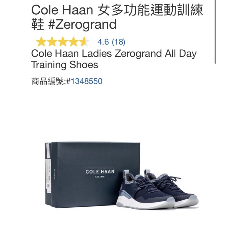 好市多 Cole Haan 女多功能運動訓練鞋 #Zerogrand
