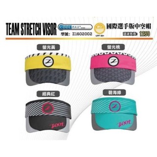 【三鐵共購】【美國鐵人三項第一品牌ZOOT】TEAM STRETCH VISOR 國際選手版中空帽