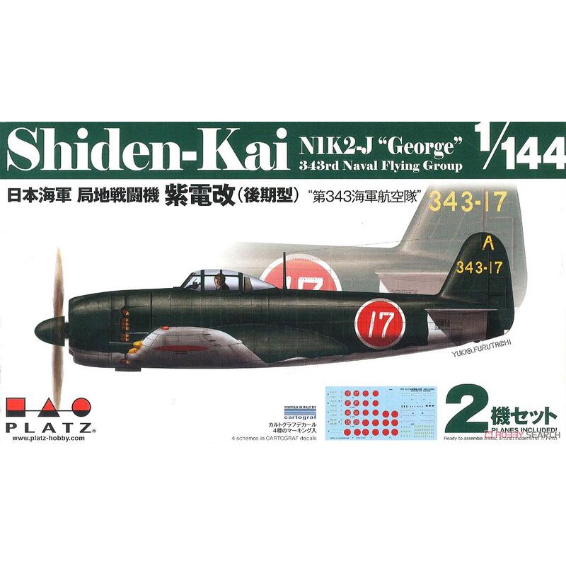 紫電改 優惠推薦 23年1月 蝦皮購物台灣