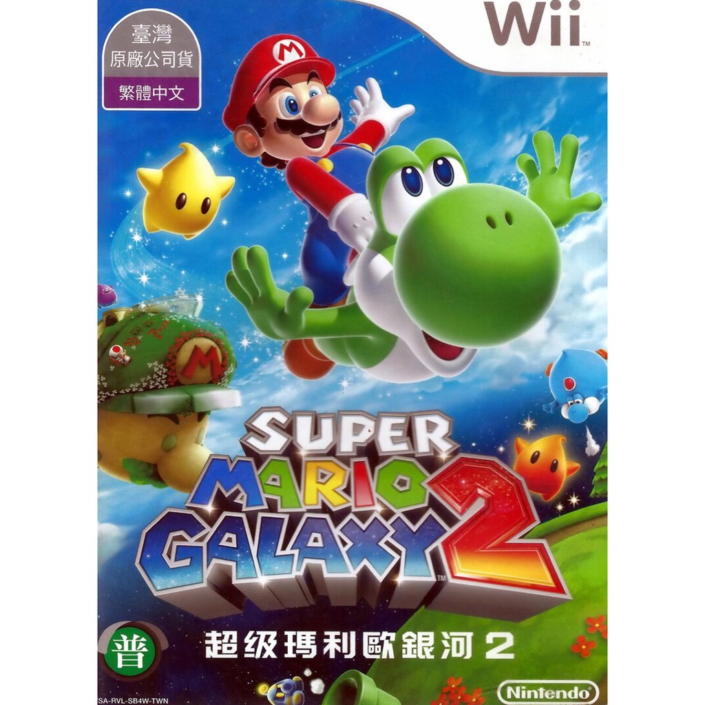 🐹 幸福小確幸 🐹 👍 代售 二手 保存良好 &amp; Wii 超級瑪利歐銀河 2 中文版 👍 💯