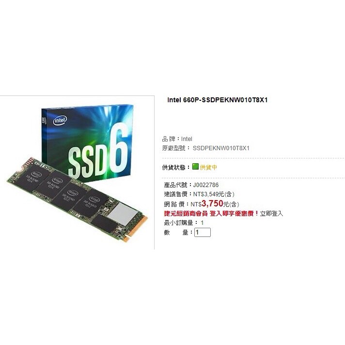 Intel 660P系列 1TB M.2 2280 PCI-E 固態硬碟(SSDPEKNW010T8X1)
