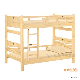 松木3.5尺雙層床 四分床板〈D477365-1〉【沙發世界家具】高架床/母子床/上下舖床框/兒童床/雙層床架