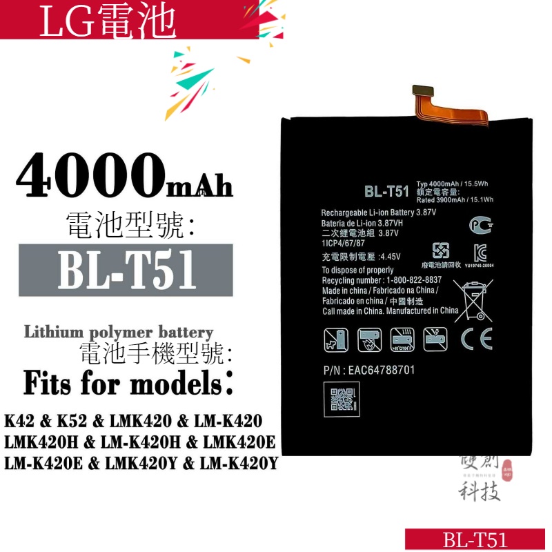 適用於LG K42/K52 手機BL-T51大容量內置電池電板 4000mAh 全新零循環