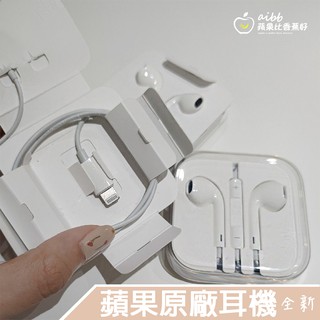 蘋果原廠 充電頭 20W 耳機 airPods 3.5mm Lightning 接頭 有線 線控耳機 充電線 5V 1A