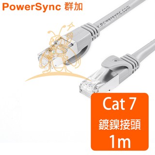 群加 PowerSync CAT 7 10Gbps 超高速網路線【圓線】 CAT7-