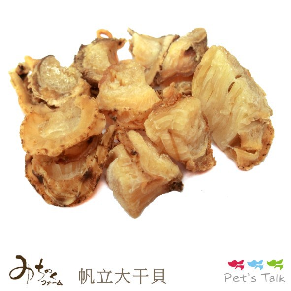 日本Michinokufarm純天然無添加零食-帆立大干貝 貓狗都可吃
