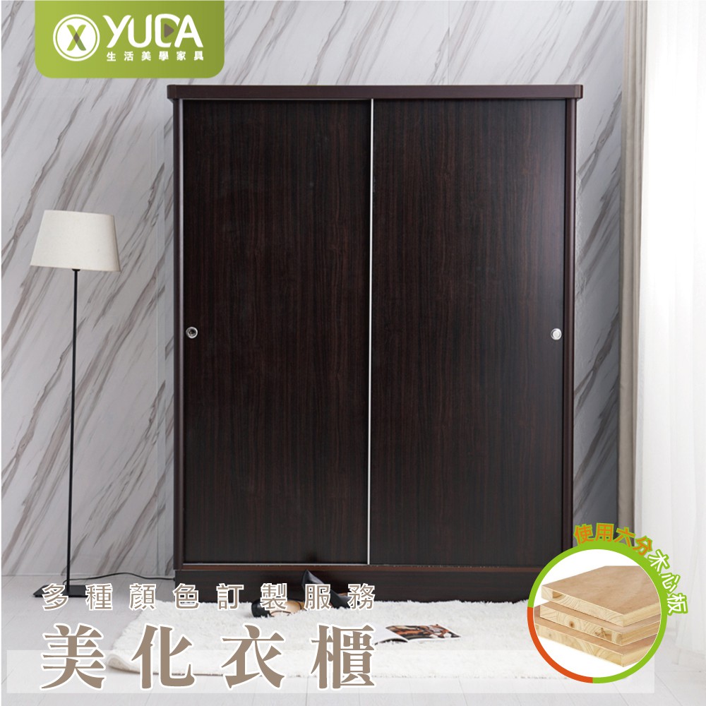 Yuda 美化4x7尺六分木心板拉門 推門衣櫥 衣櫃 不含內鏡可加購 新竹以北免運費 蝦皮購物