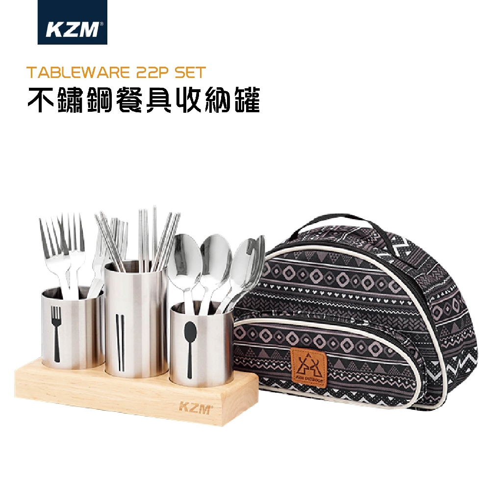 【KZM】不鏽鋼餐具收納罐組(黑色) 附餐具 不鏽鋼餐具 餐具組 湯匙 叉子 筷子 環保餐具組 露營 悠遊戶外