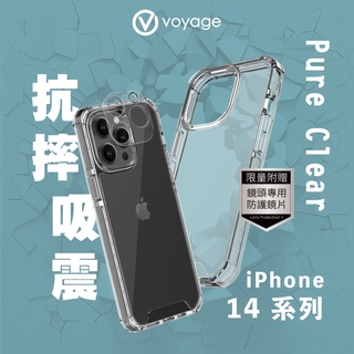 【VOYAGE】超軍規防摔殼-純淨-iPhone 14/14 Pro/14 Plus/14 Pro Max｜贈鏡頭貼
