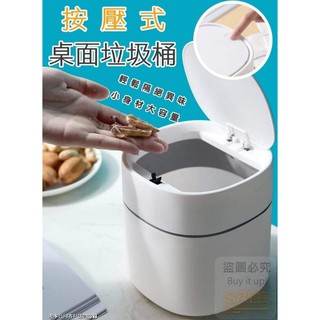 按壓式桌面垃圾桶 💰100
