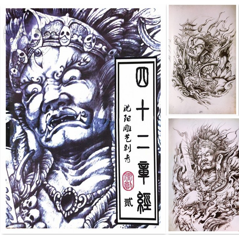 刺青手稿紋身書籍 四十二章經二紋身手稿象神人物花鯉魚紋刺青書籍般若斗戰勝佛傳統 蝦皮購物