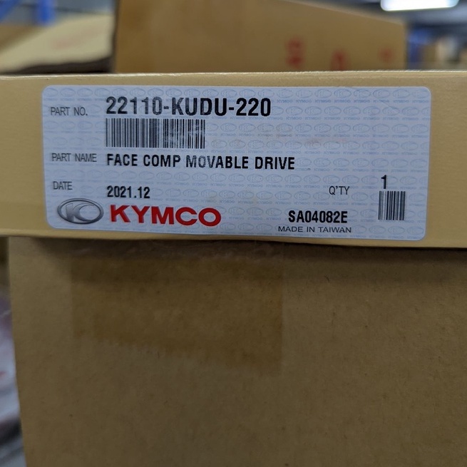 ├零件君┤KYMCO 原廠 豪邁 奔馳 奔騰 GP G3 G4 化油車款 普利盤 22110-KUDU-220