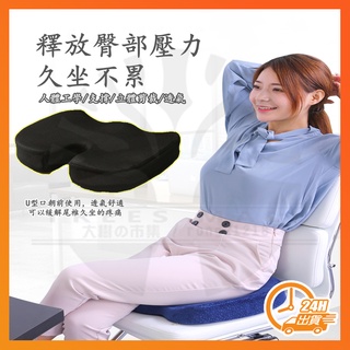 臺灣現貨+免運 舒壓記憶棉坐墊 靠墊 坐墊 減壓坐墊 汽車坐墊 痔瘡坐墊 椅子坐墊 太空記憶坐墊 塌塌米透氣坐墊 記憶枕