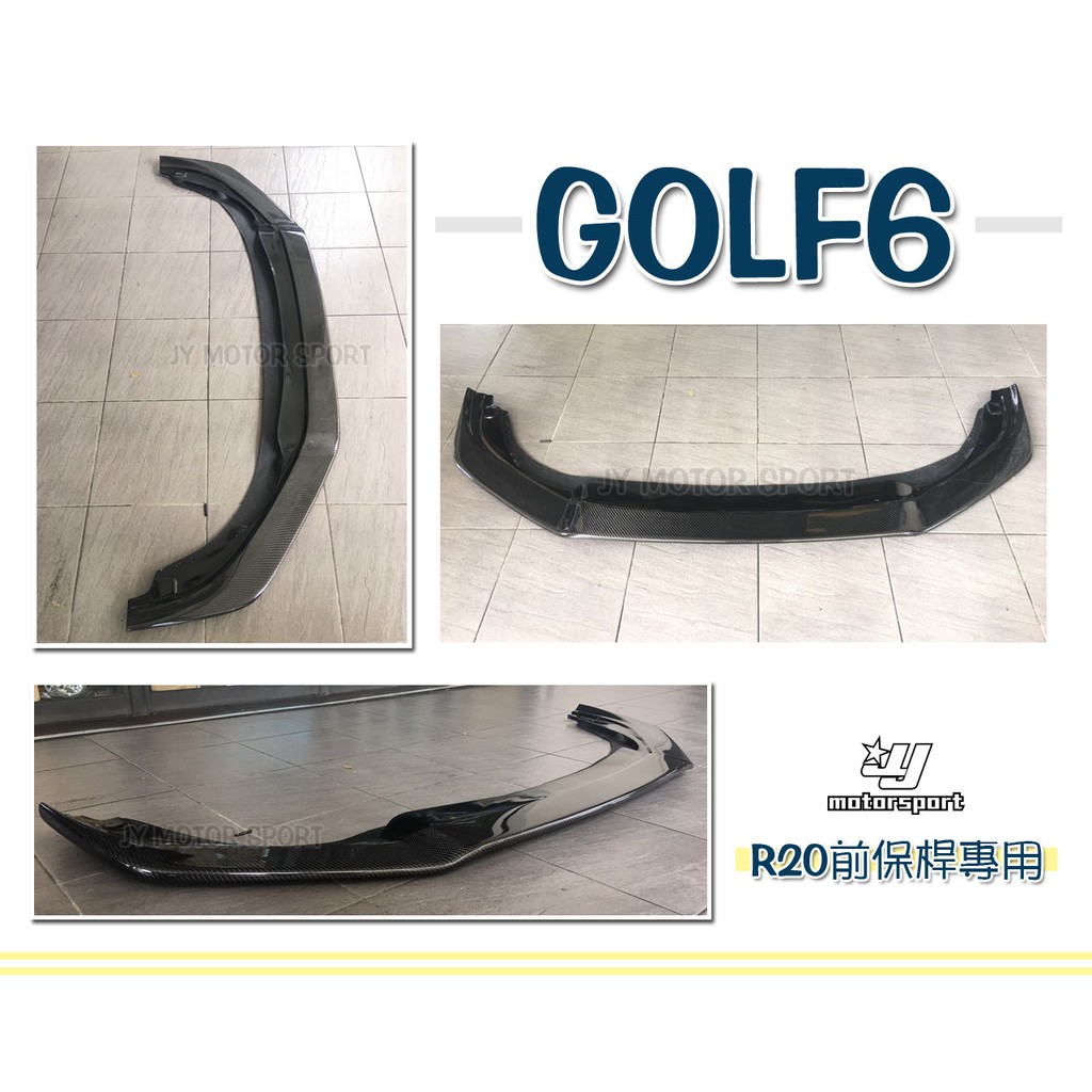 小傑車燈精品 -- 全新 VW GOLF6 09 10 11 12年 R20保桿專用 R款 卡夢 碳纖維 前下巴